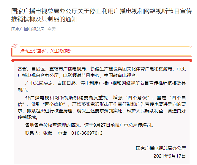 广电广告文件原文 广电广告文件原文