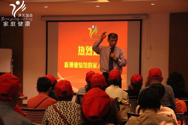 远光瑞康健康管理 远光瑞康健康管理